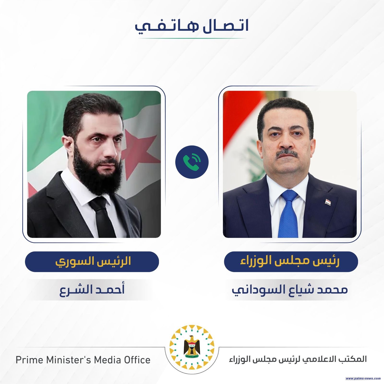 في أول اتصال بينهما.. السوداني يتبادل التهاني مع  الشرع